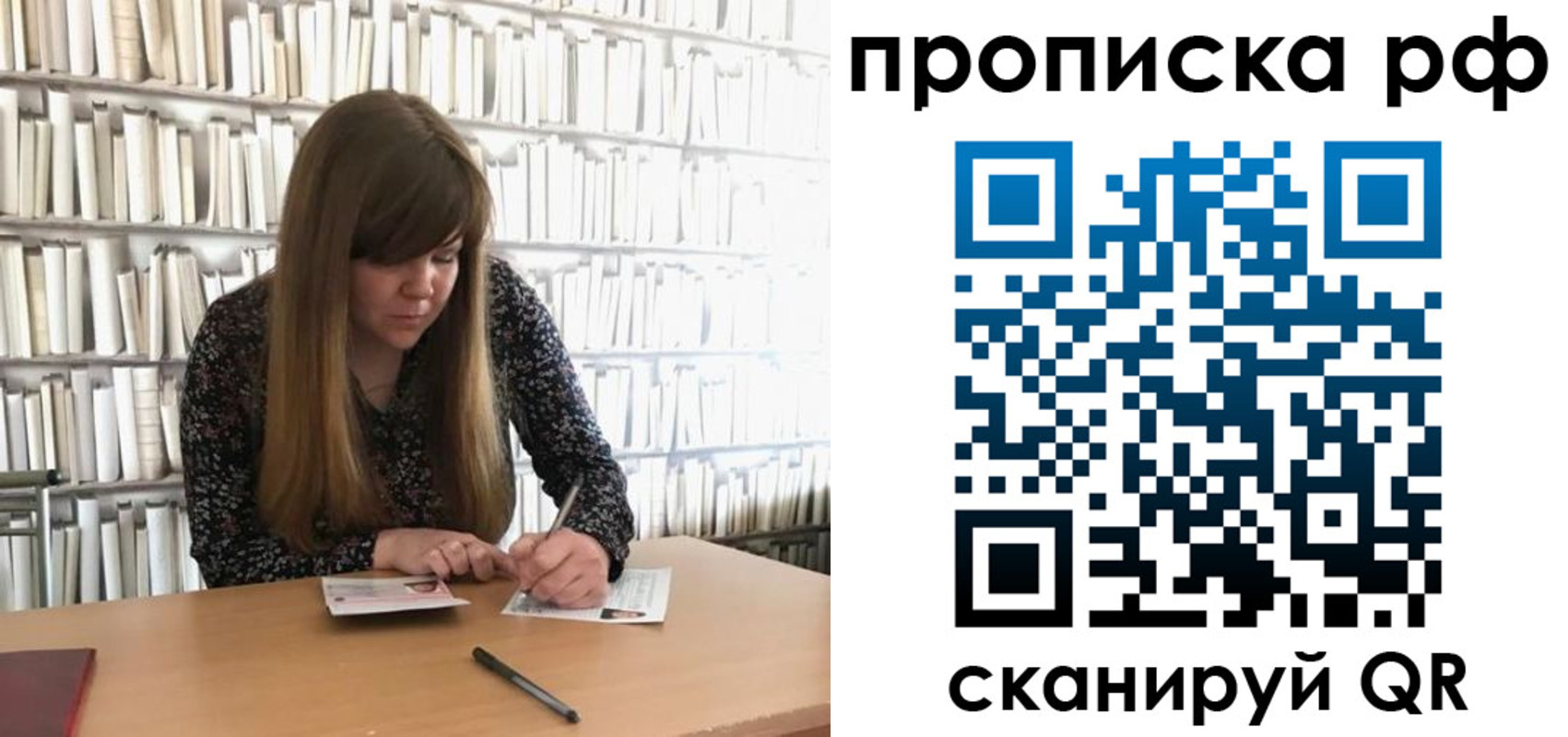 регистрация для школы в Белгороде